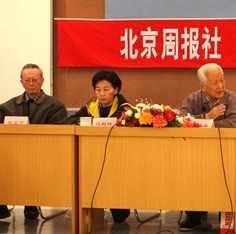 Zhang Lifang, à gauche, lors d&apos;une réunion consacrée au 50e anniversaire de Beijing Information.