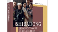 图书十八洞村_副本.jpg