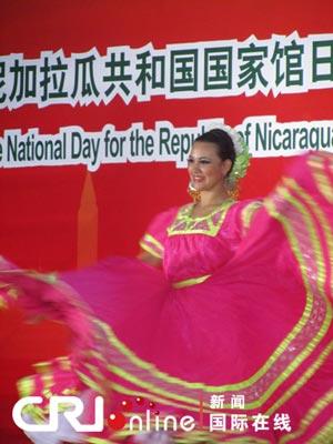Journée nationale du pavillon du Nicaragua