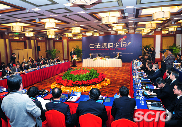 Ouverture du premier Forum des médias sino-français à Beijing Ouverture du premier Forum des médias sino-français à Beijing