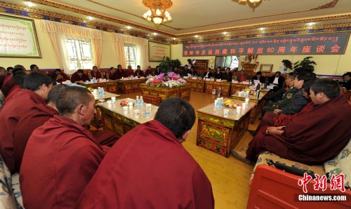 哲蚌寺举行庆祝西藏和平解放60周年座谈会